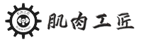健身補(bǔ)劑批發(fā),代理,肌肉工匠